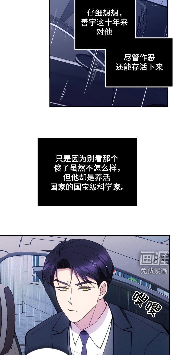 第51章：灾难的前兆