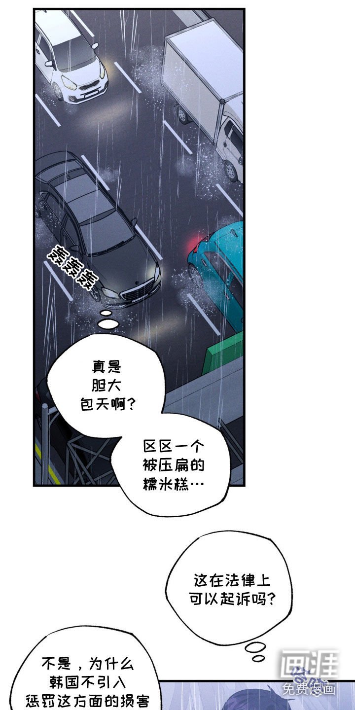 第52章：求你放过我吧