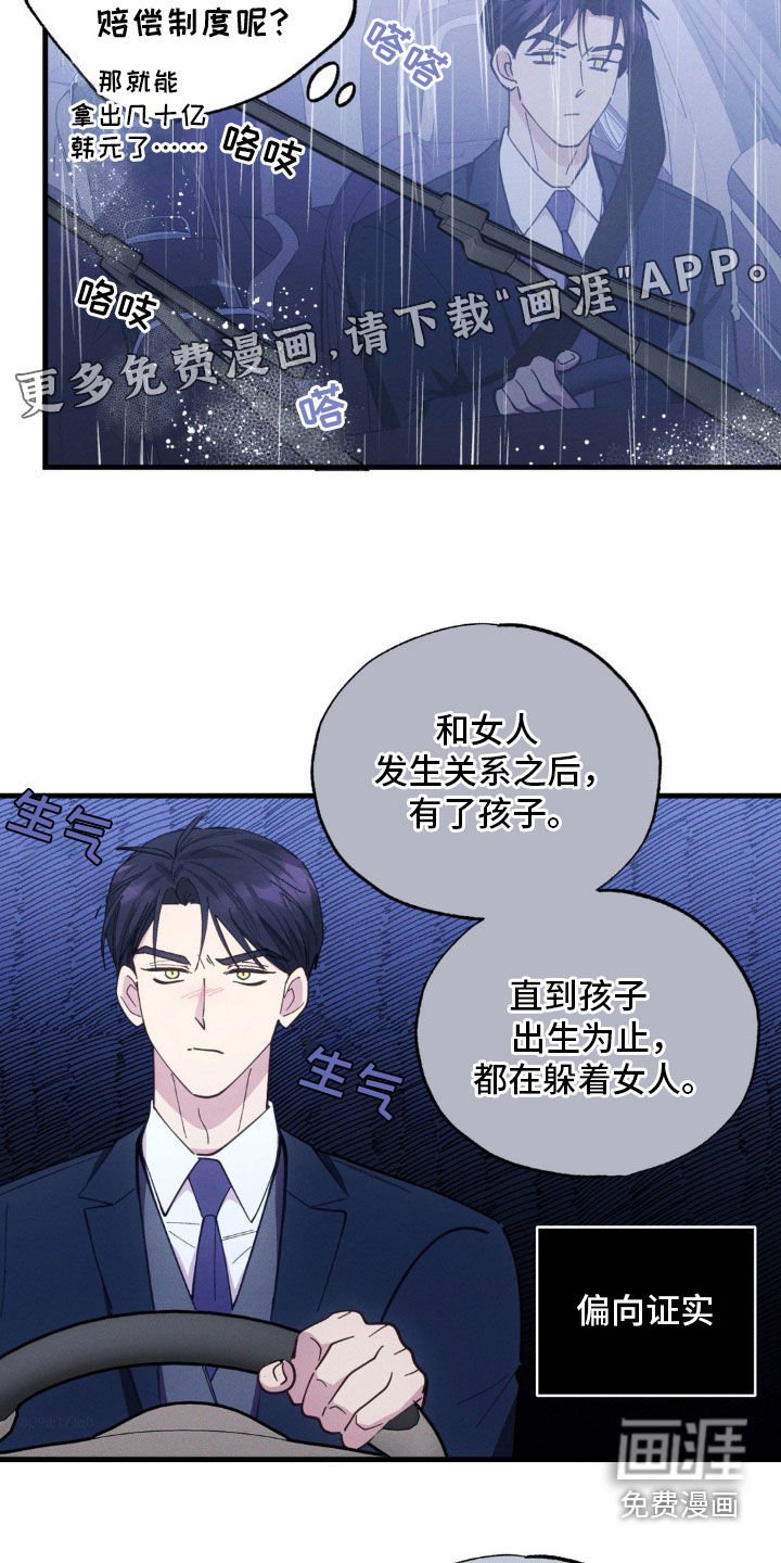 第52章：求你放过我吧