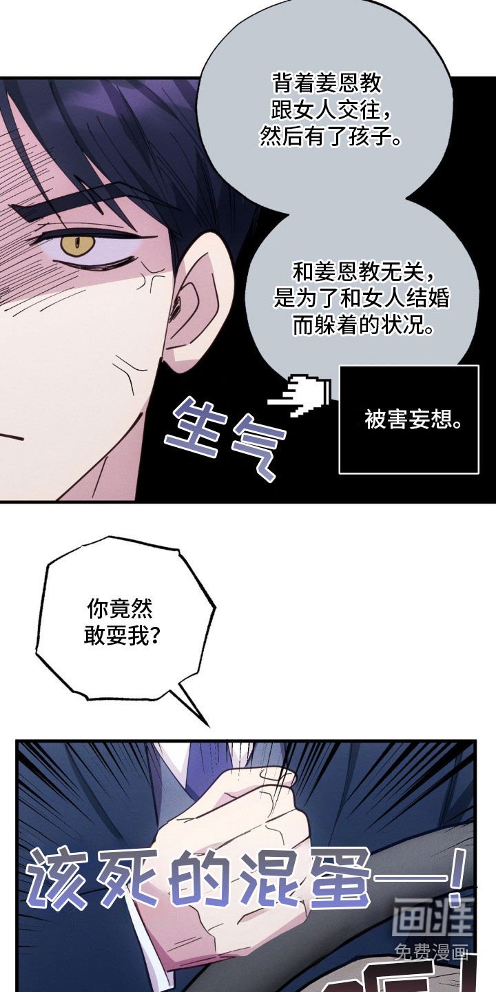 第52章：求你放过我吧