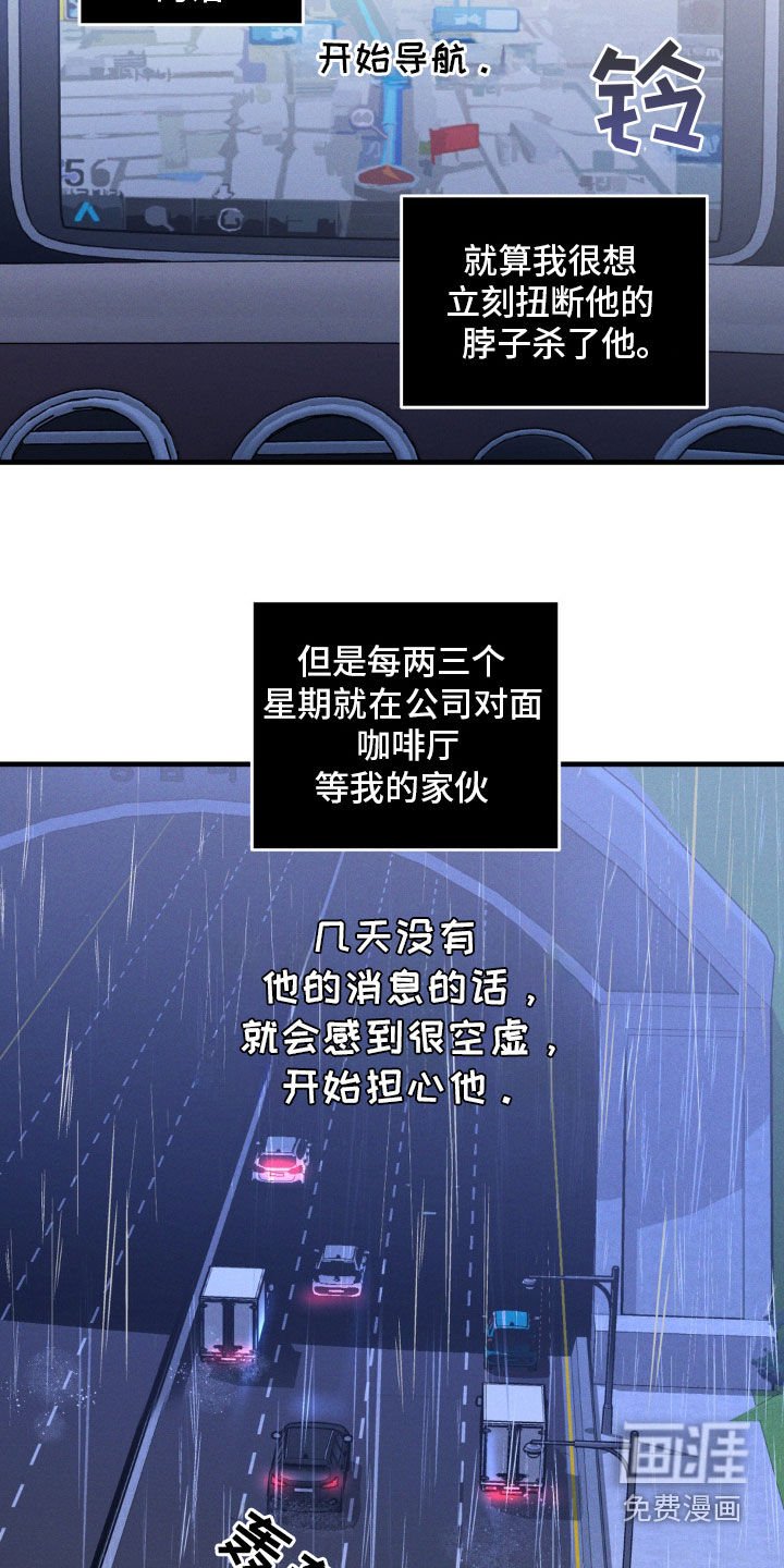第52章：求你放过我吧