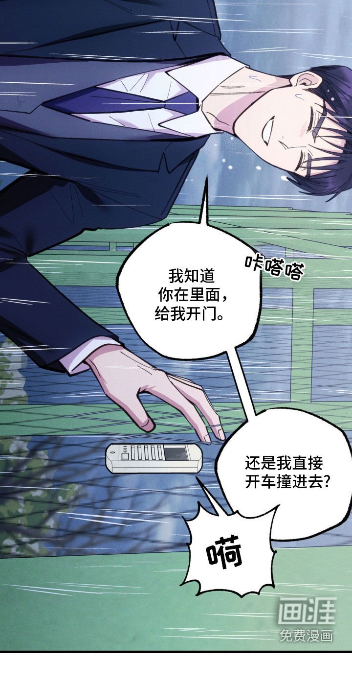 第52章：求你放过我吧