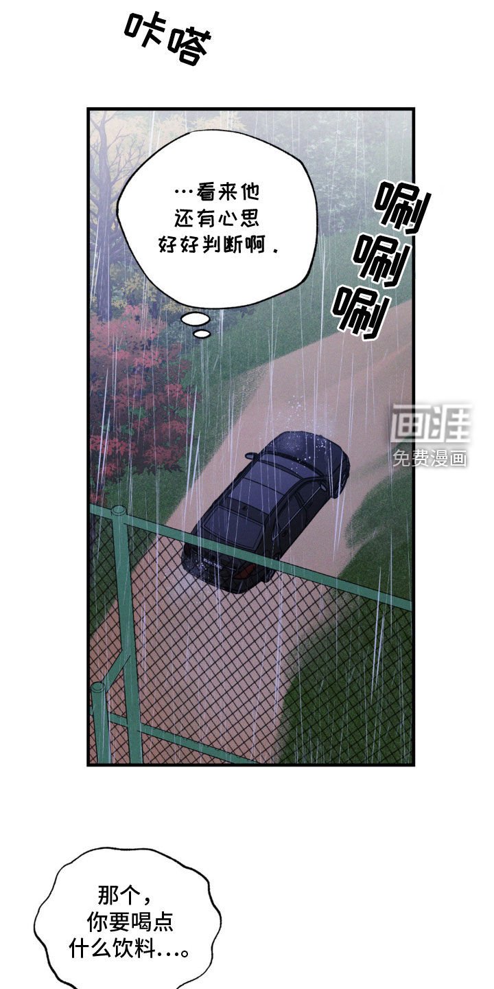 第52章：求你放过我吧