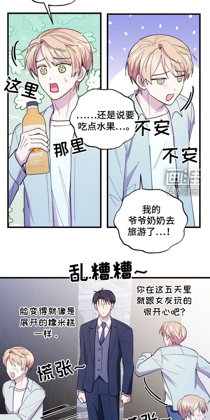 第52章：求你放过我吧