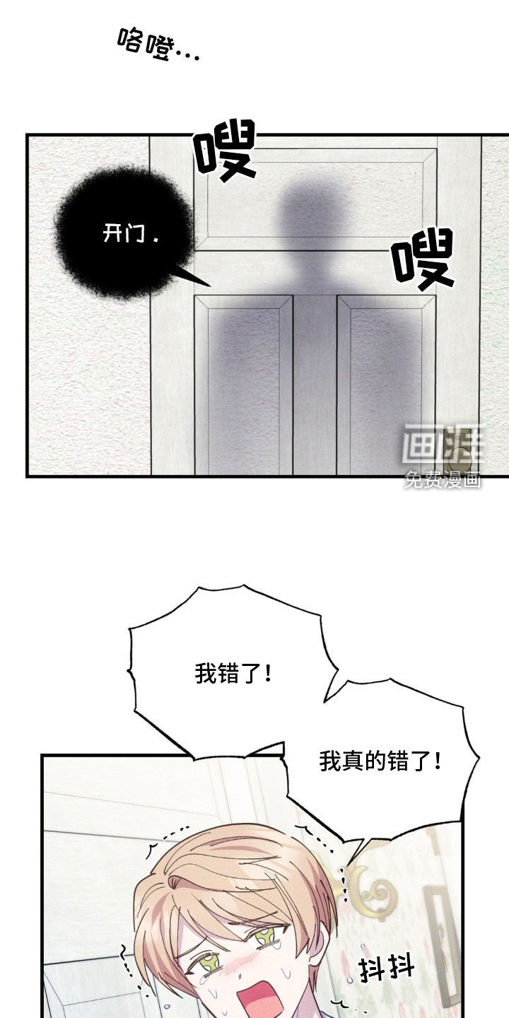 第52章：求你放过我吧