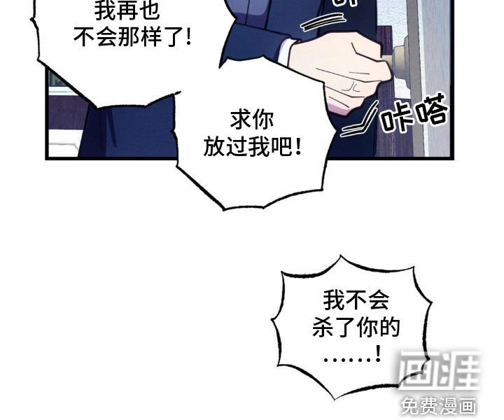 第52章：求你放过我吧