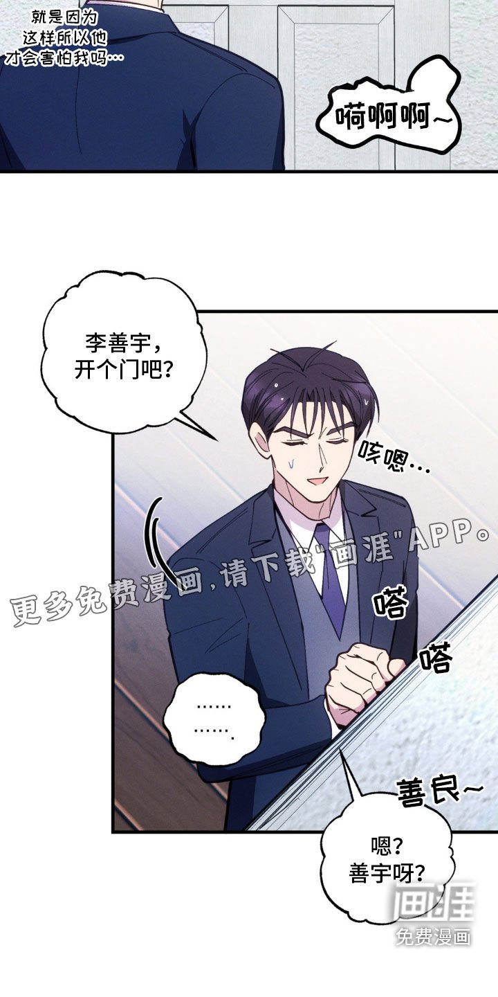 第53章：他不知道啊（第一季完结）