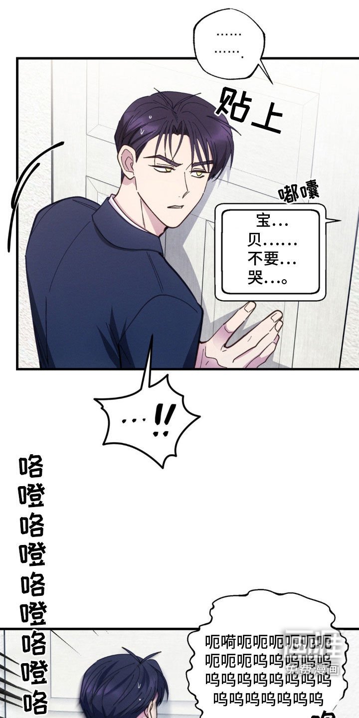 第53章：他不知道啊（第一季完结）