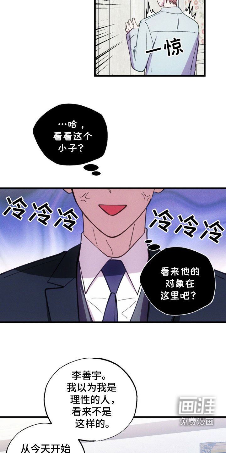 第53章：他不知道啊（第一季完结）