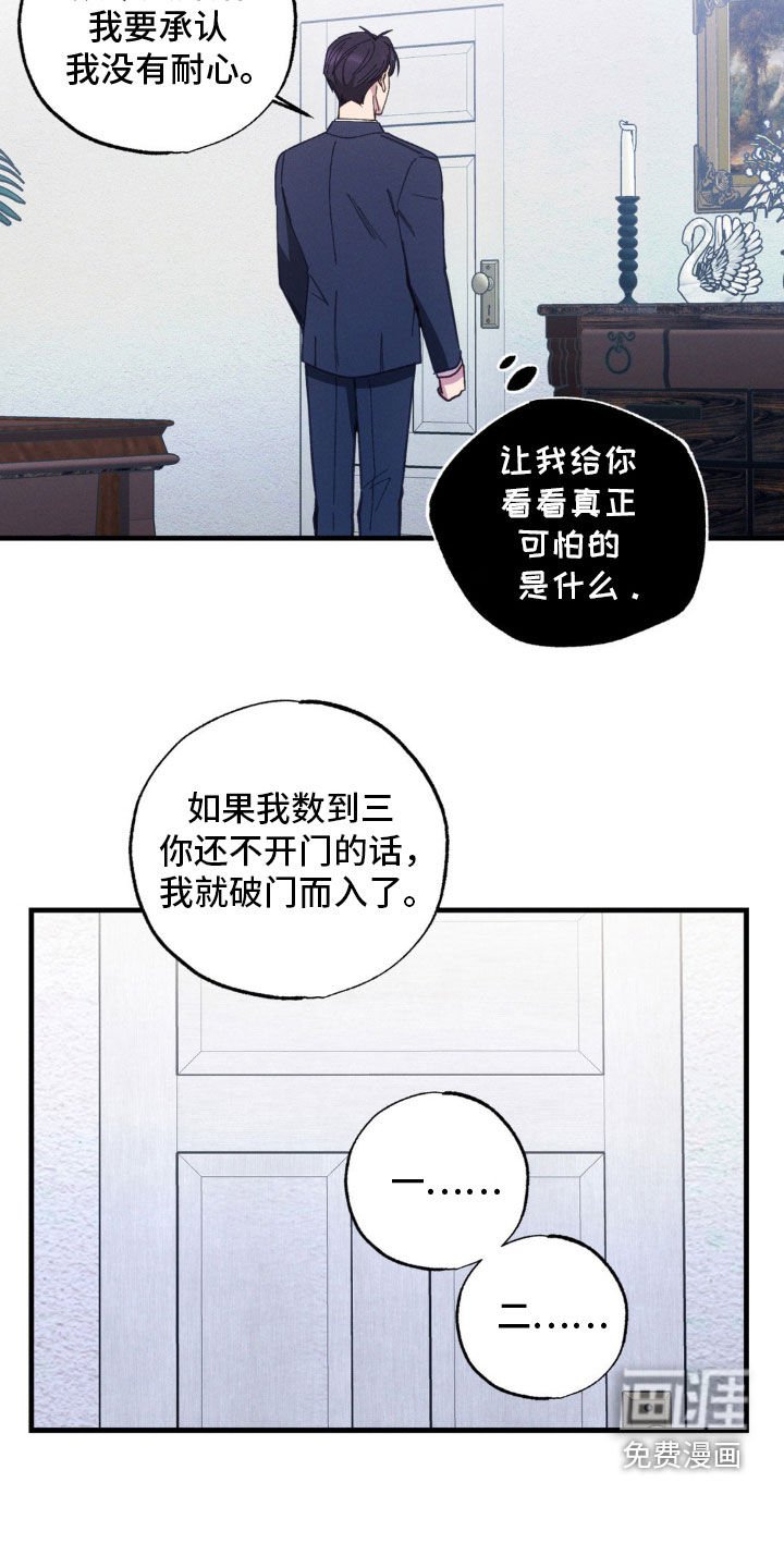 第53章：他不知道啊（第一季完结）