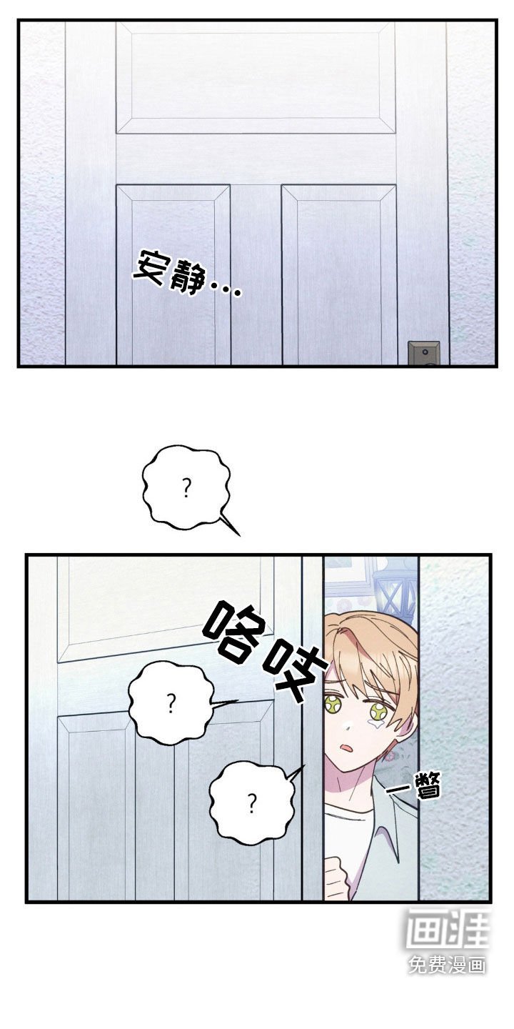 第53章：他不知道啊（第一季完结）