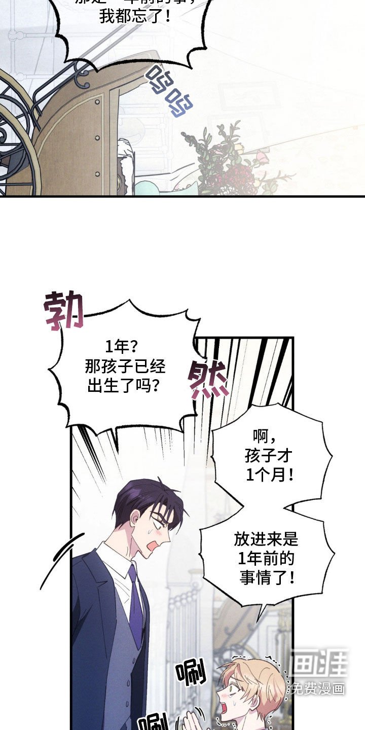 第53章：他不知道啊（第一季完结）
