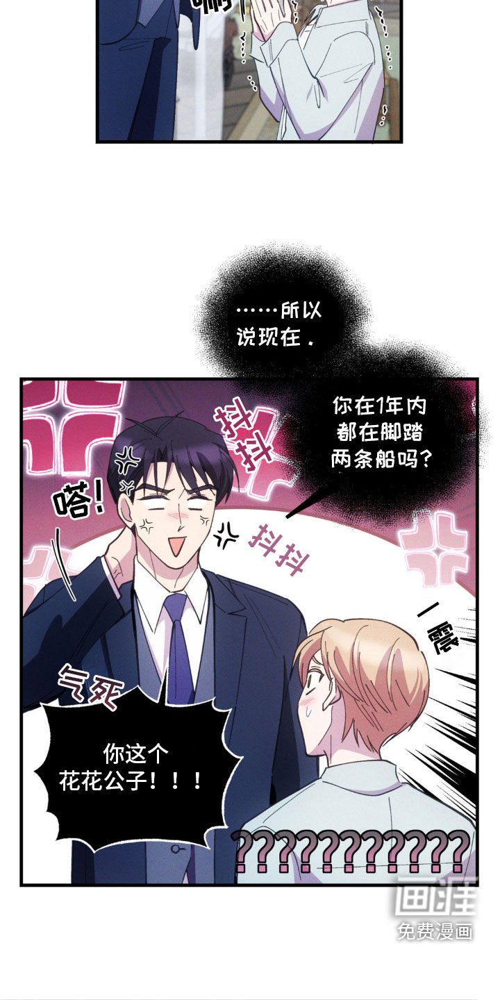 第53章：他不知道啊（第一季完结）