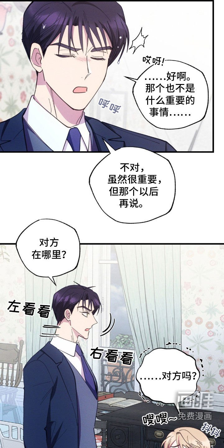 第53章：他不知道啊（第一季完结）