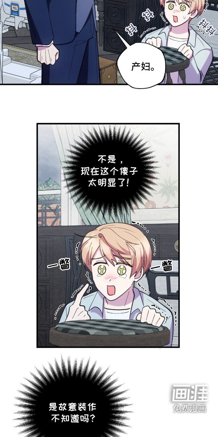 第53章：他不知道啊（第一季完结）