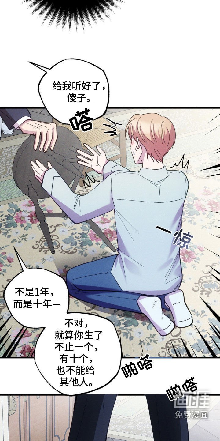第53章：他不知道啊（第一季完结）