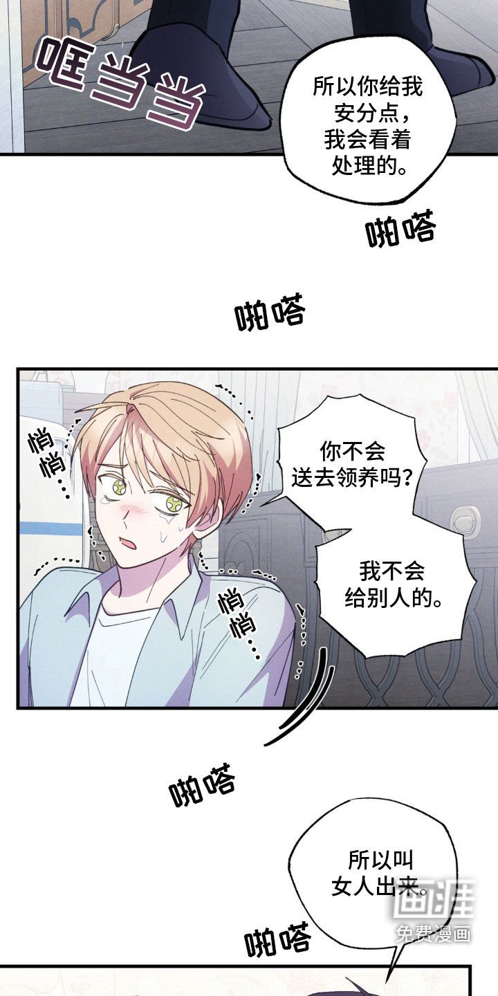 第53章：他不知道啊（第一季完结）