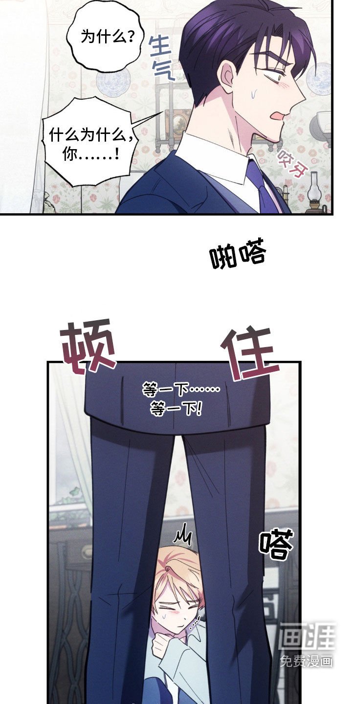 第53章：他不知道啊（第一季完结）