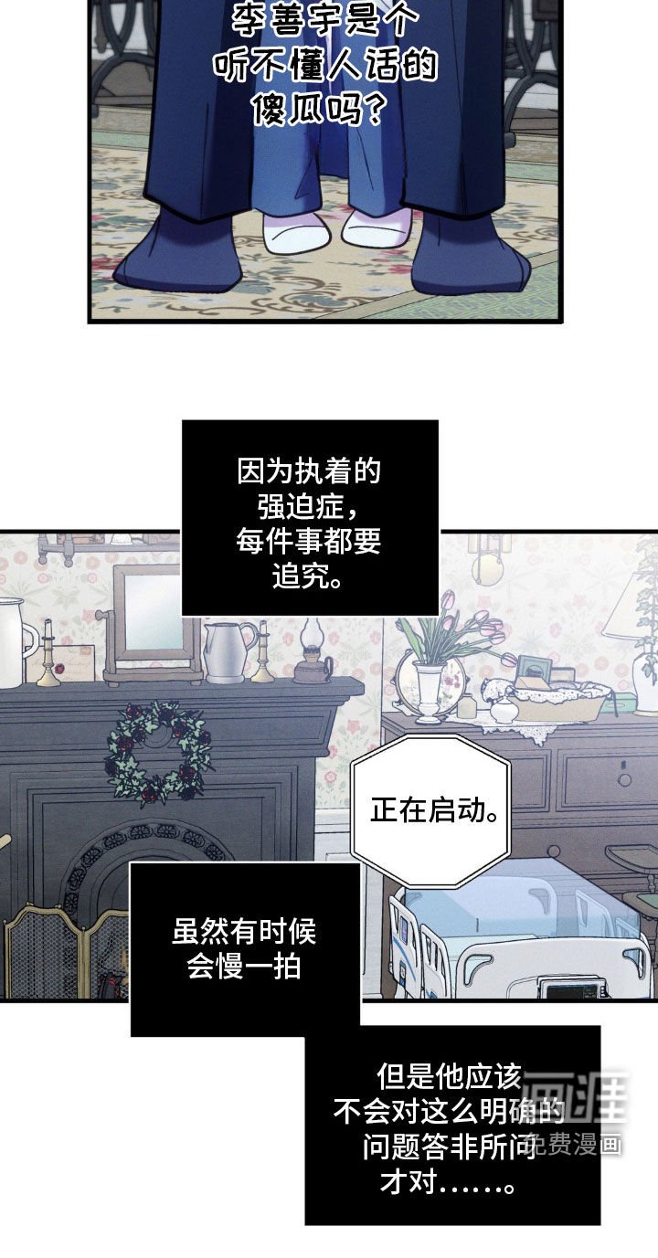 第53章：他不知道啊（第一季完结）
