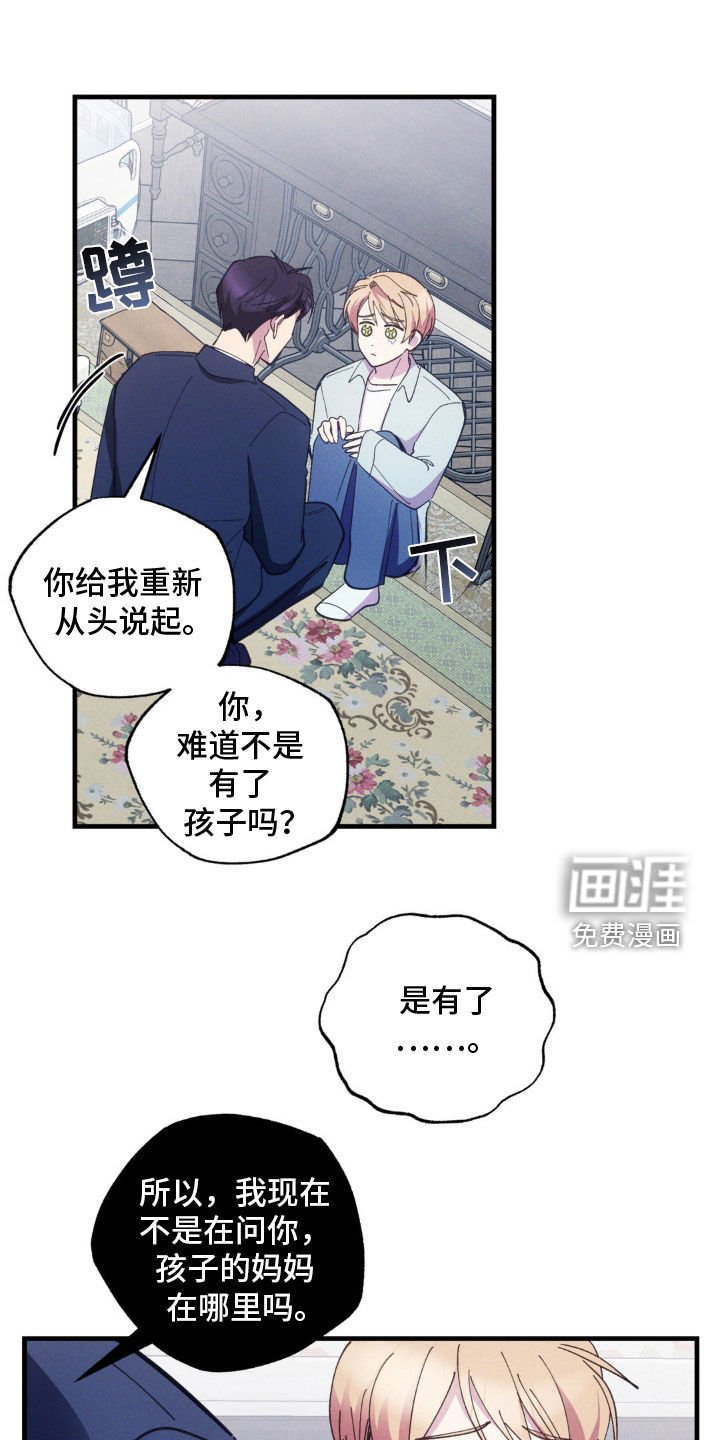 第53章：他不知道啊（第一季完结）