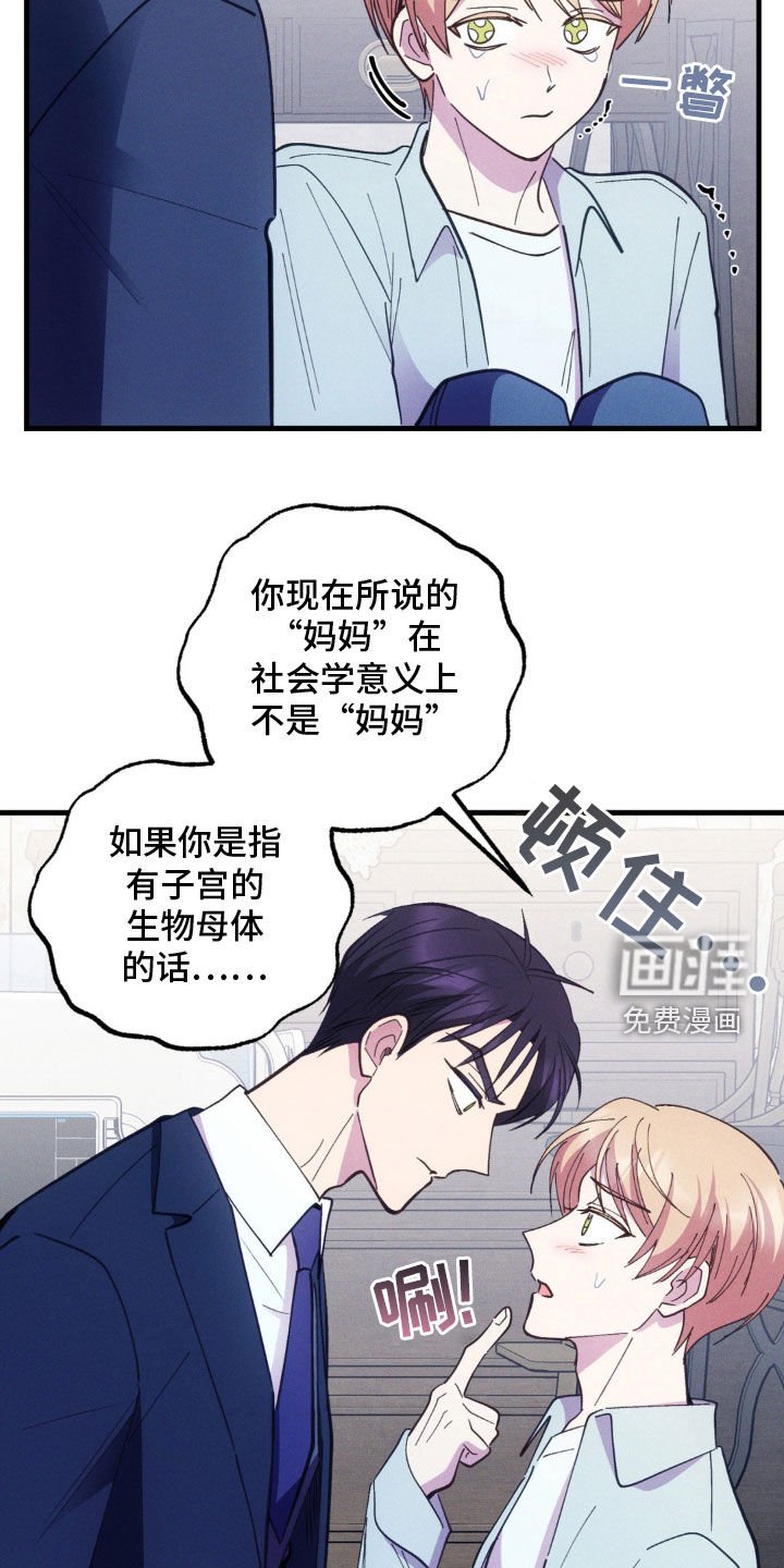 第53章：他不知道啊（第一季完结）