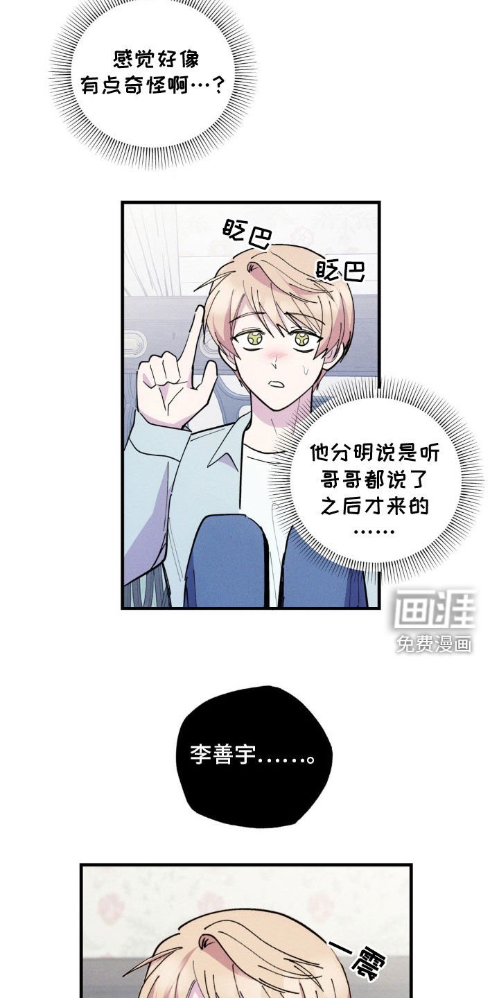第53章：他不知道啊（第一季完结）