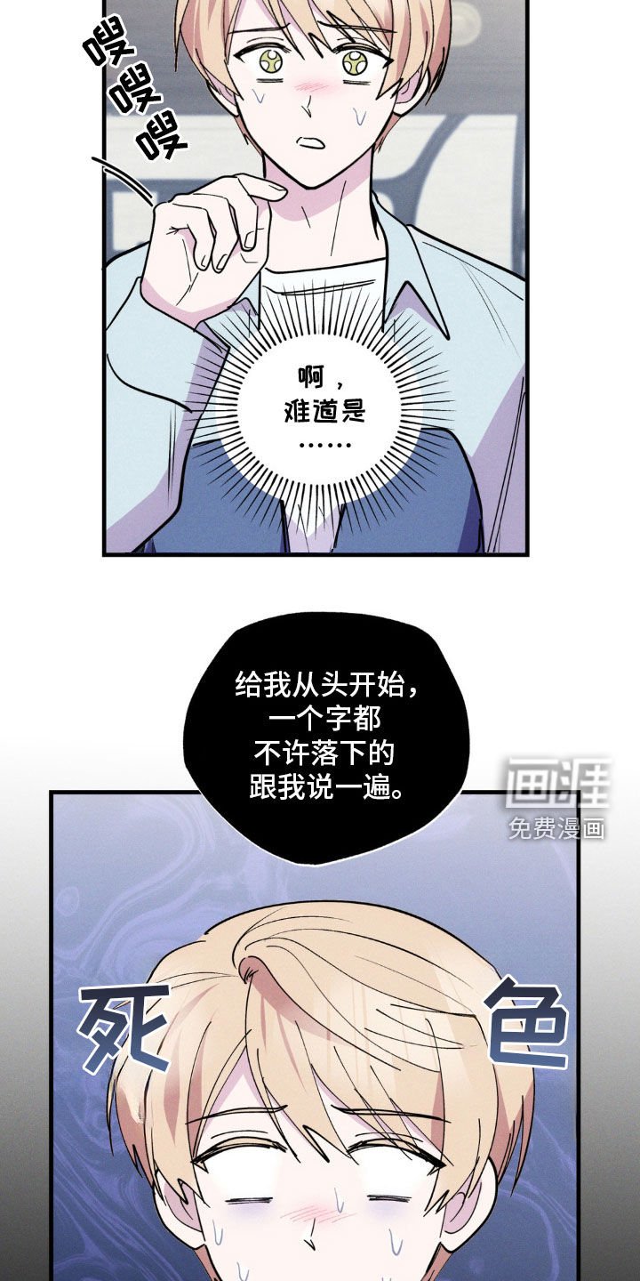 第53章：他不知道啊（第一季完结）