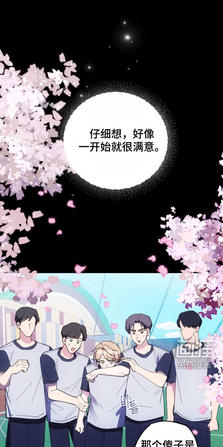 第54章：【第二季】一见钟情
