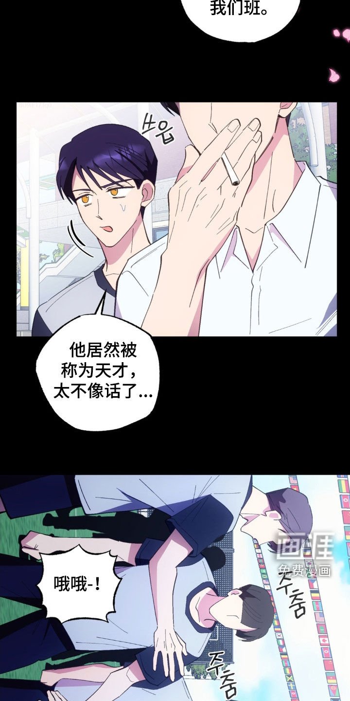 第54章：【第二季】一见钟情
