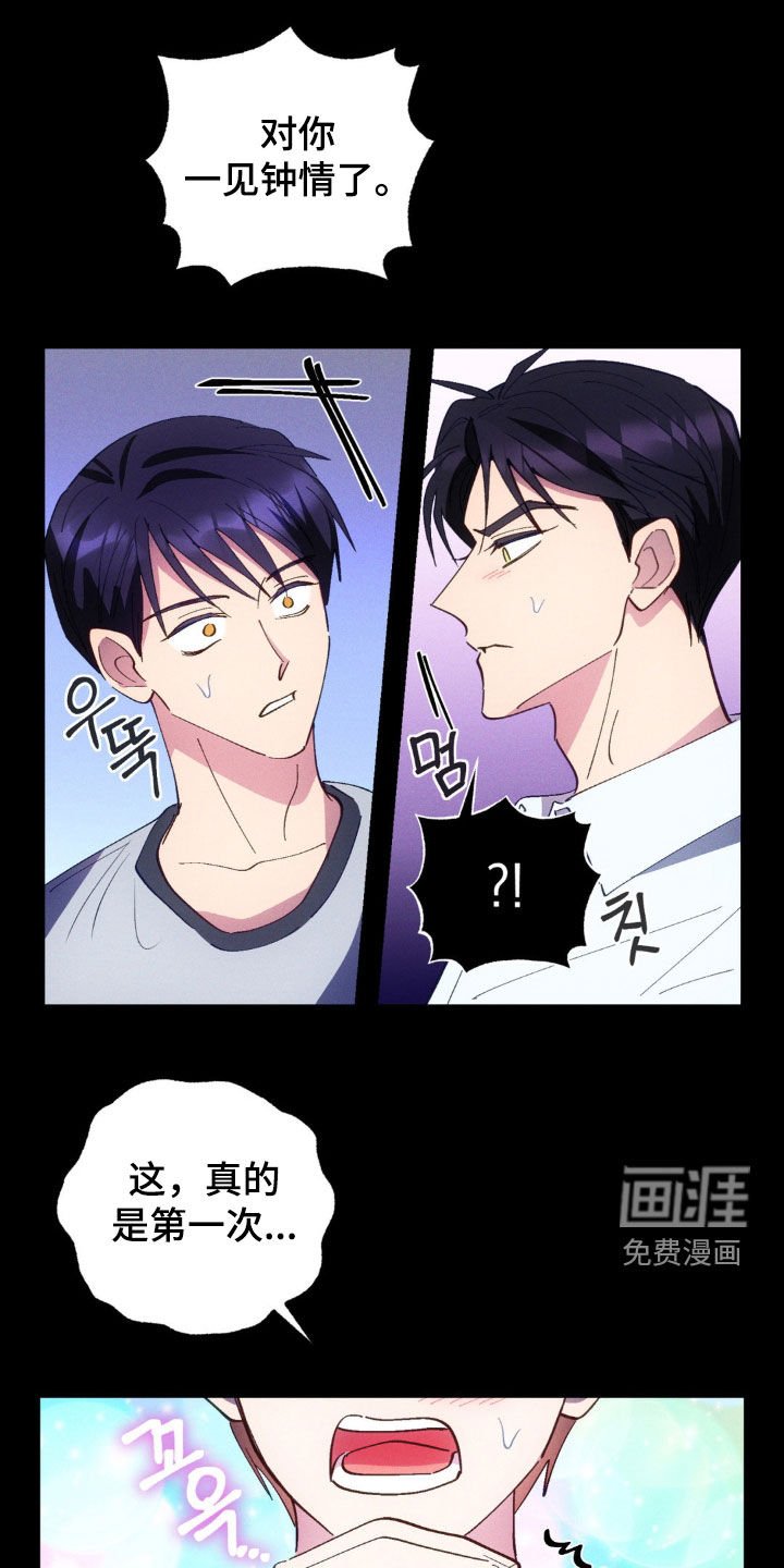 第54章：【第二季】一见钟情