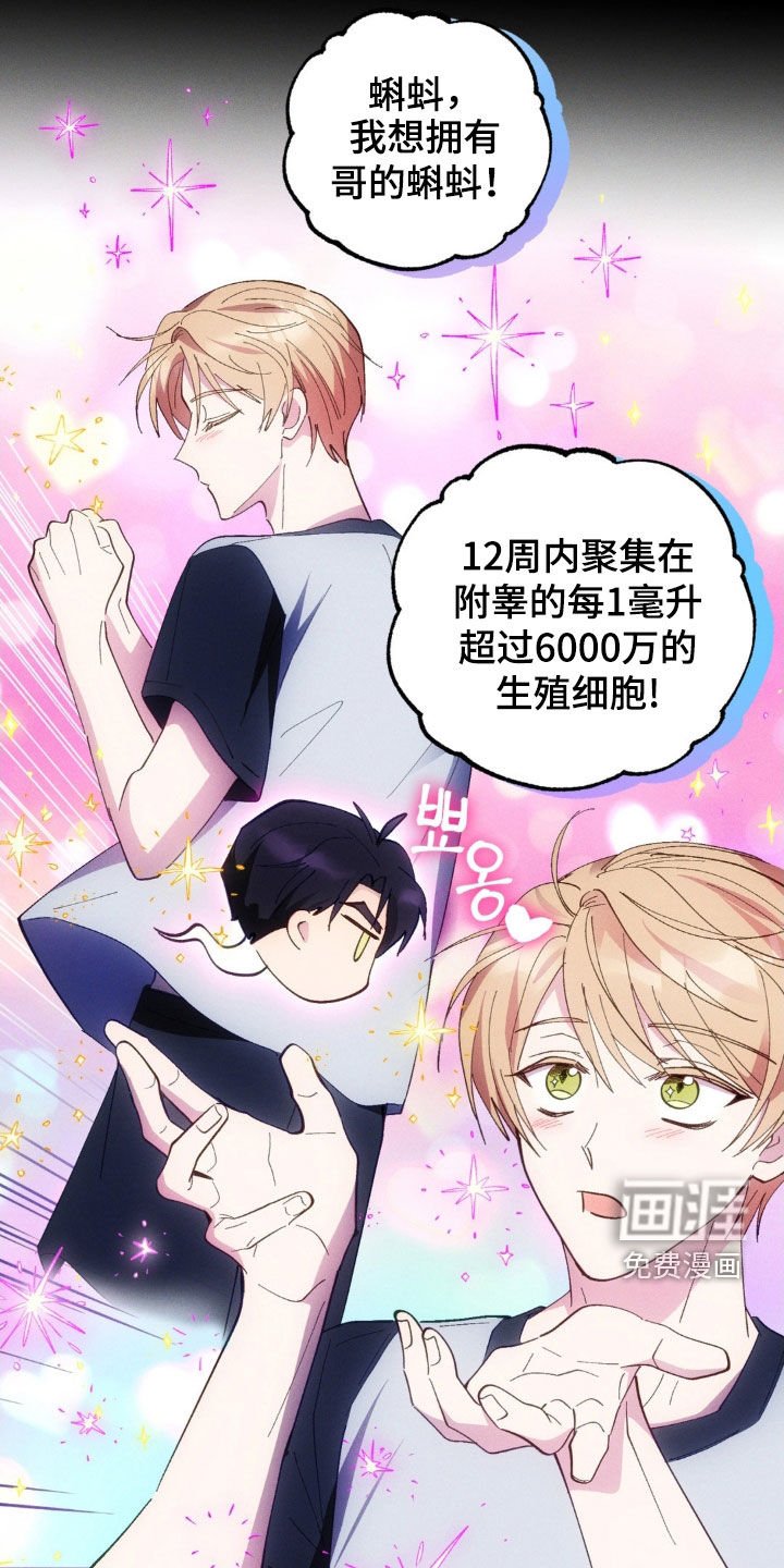 第54章：【第二季】一见钟情
