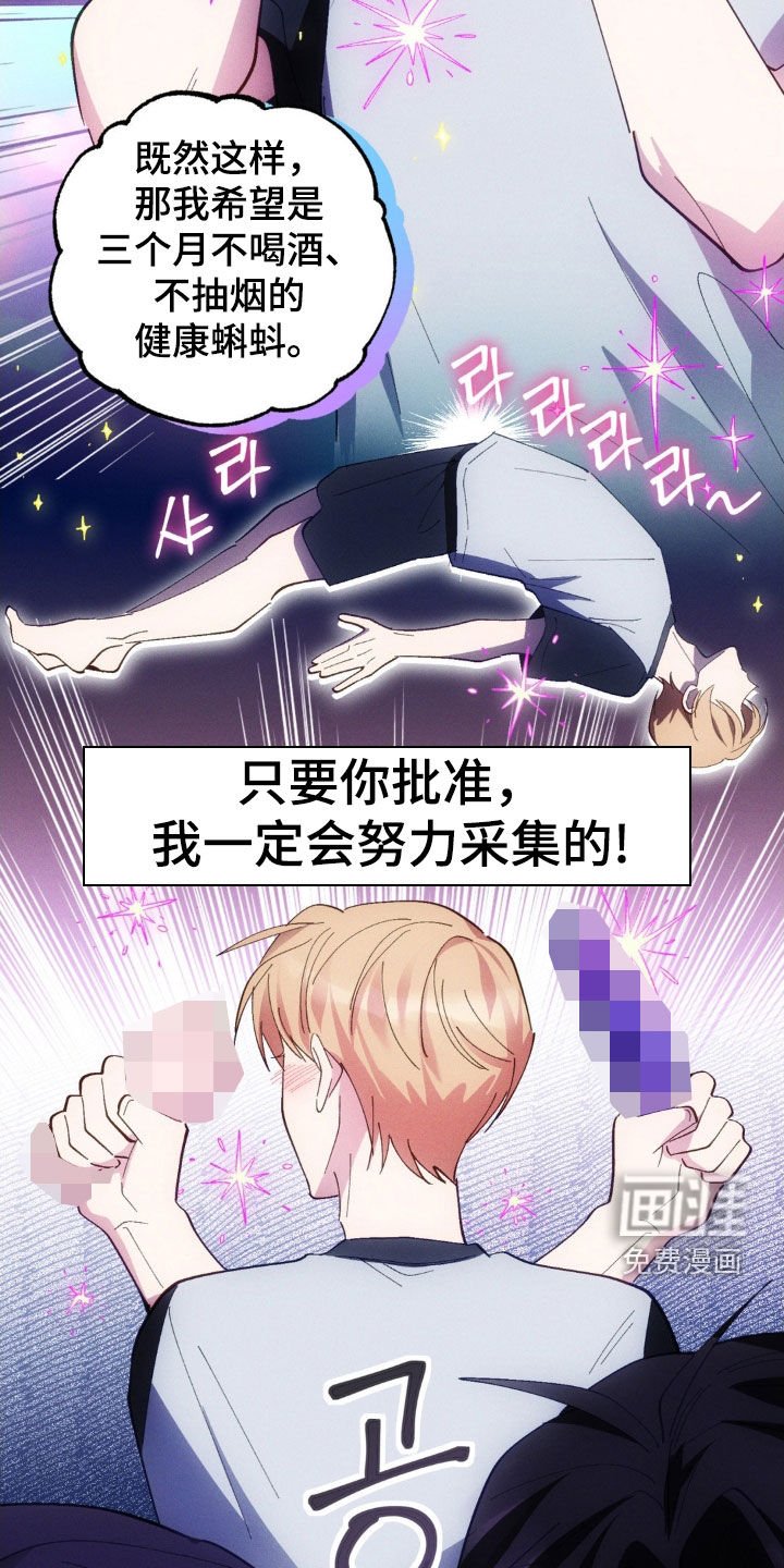 第54章：【第二季】一见钟情
