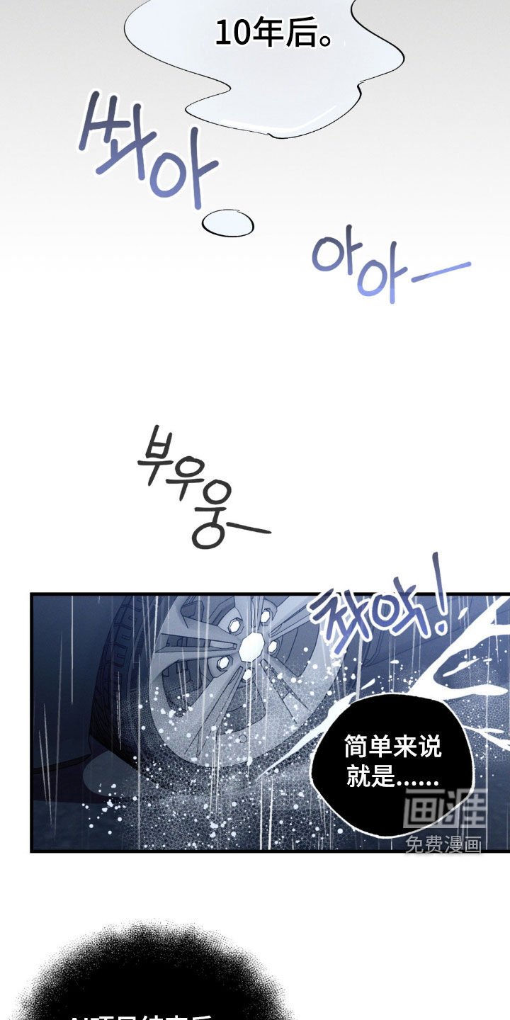 第54章：【第二季】一见钟情