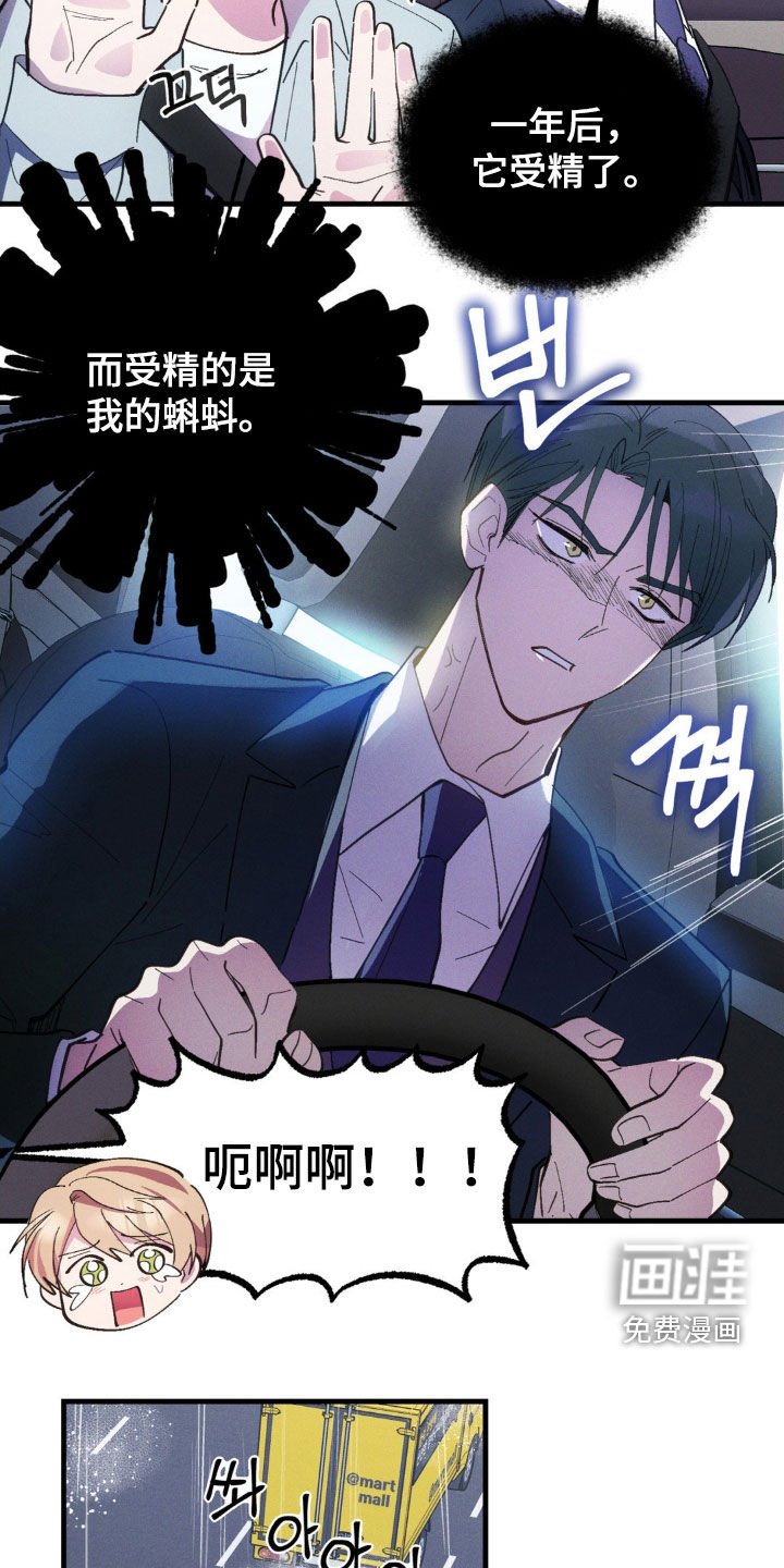 第54章：【第二季】一见钟情