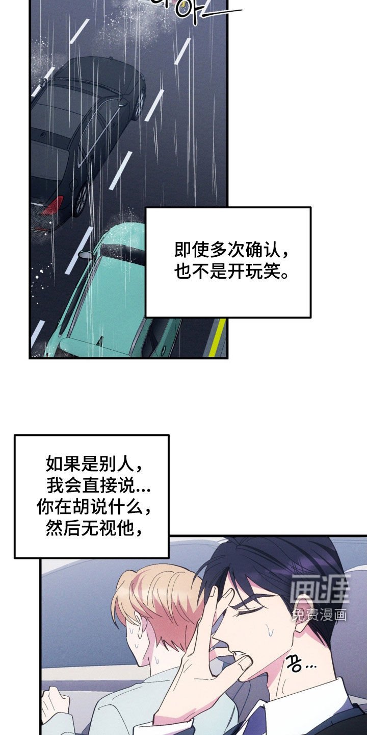 第54章：【第二季】一见钟情