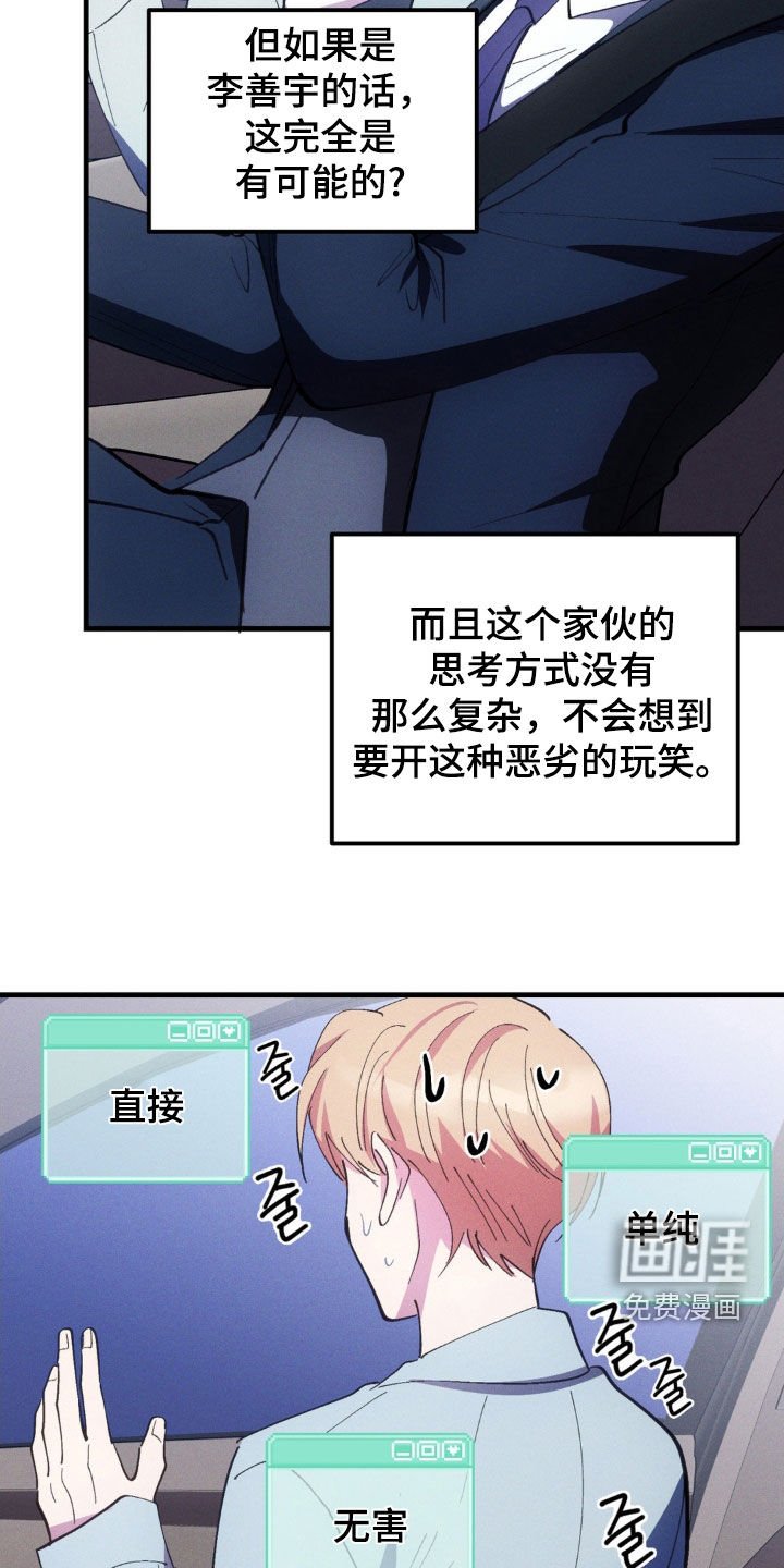 第54章：【第二季】一见钟情