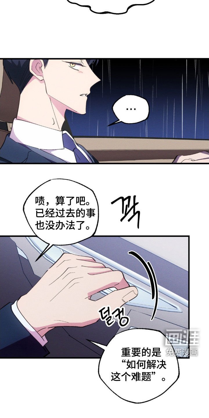 第54章：【第二季】一见钟情