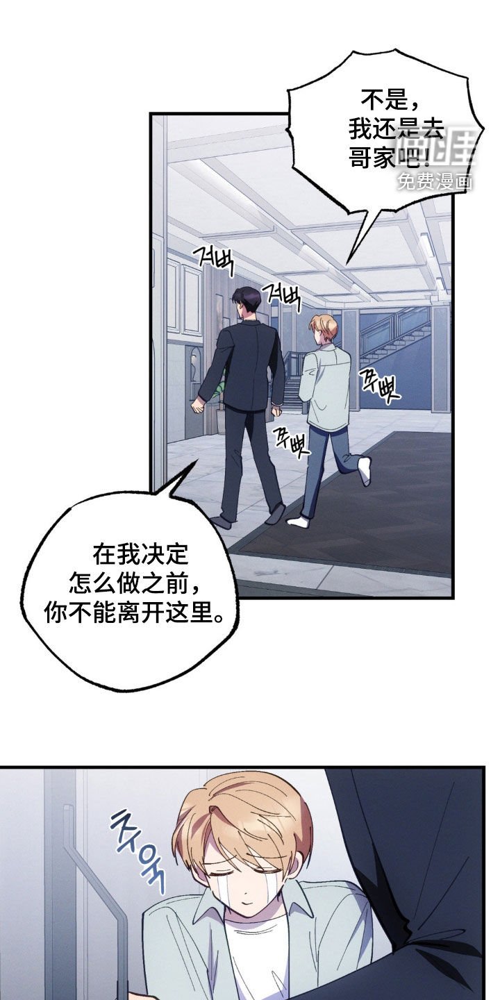 第55章：【第二季】不要想着逃跑