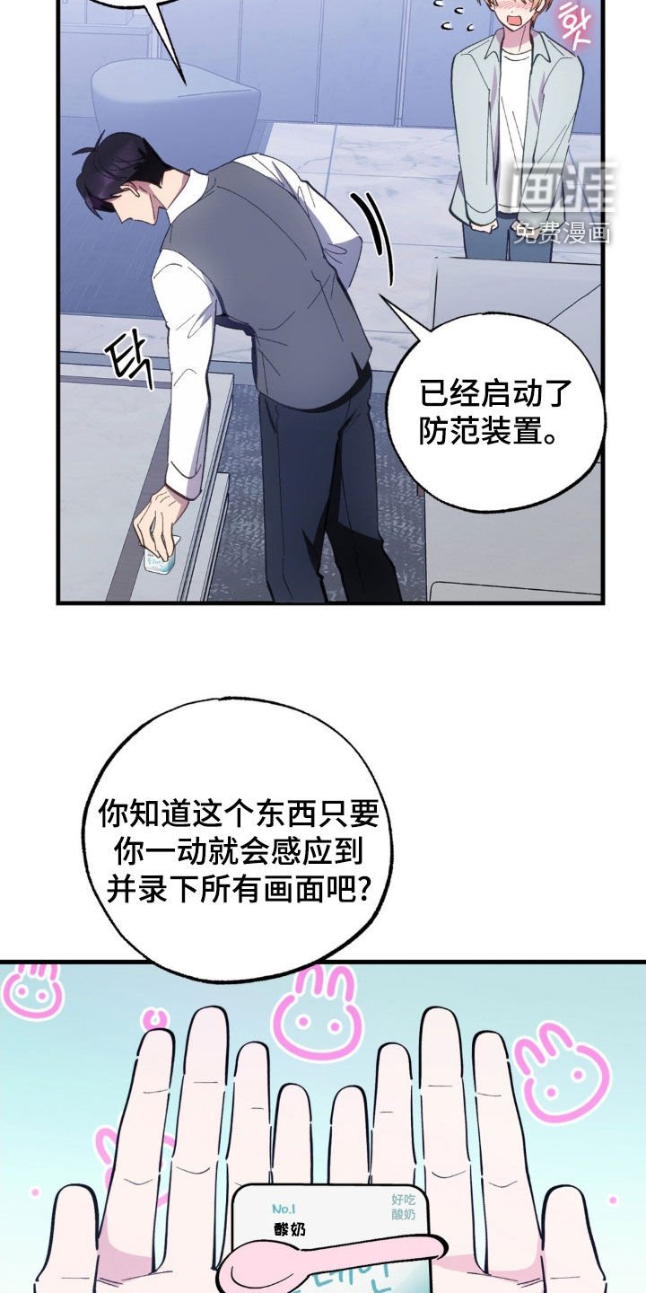 第55章：【第二季】不要想着逃跑