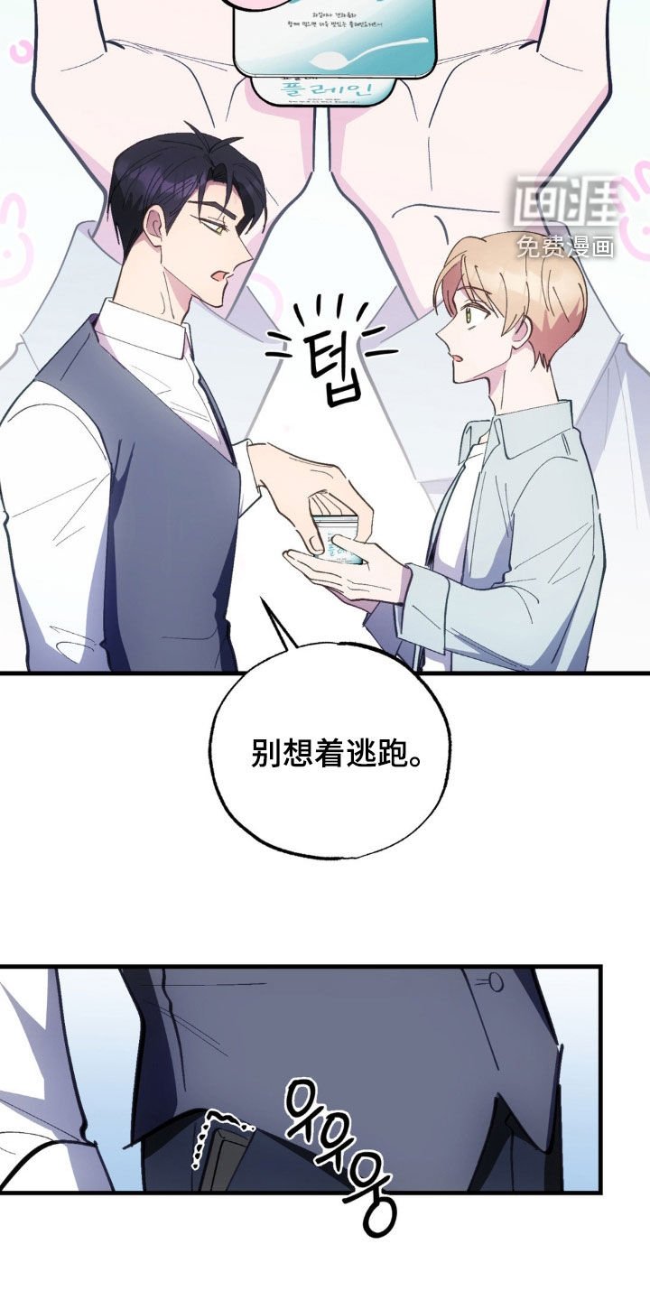 第55章：【第二季】不要想着逃跑