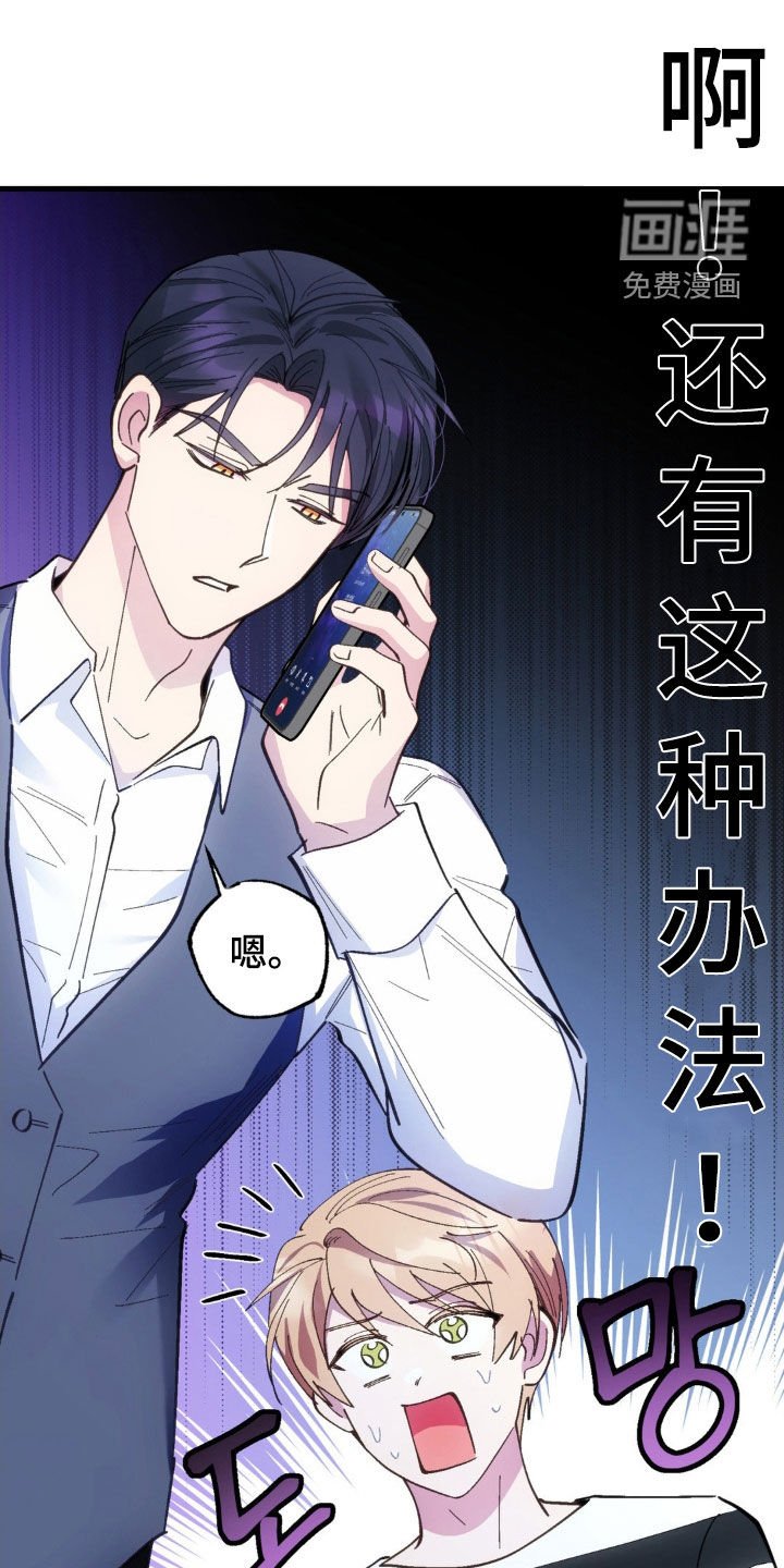 第55章：【第二季】不要想着逃跑
