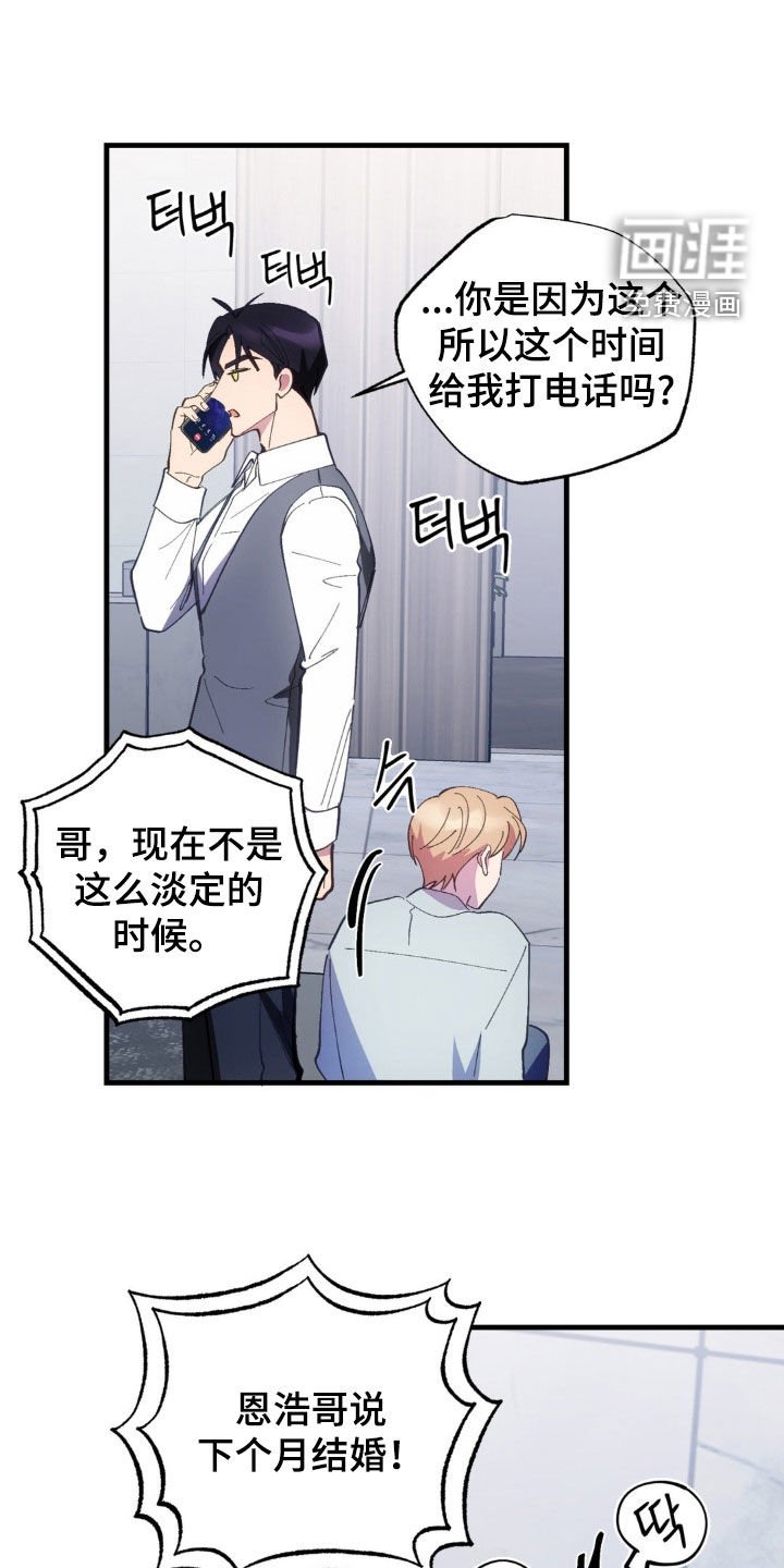 第55章：【第二季】不要想着逃跑