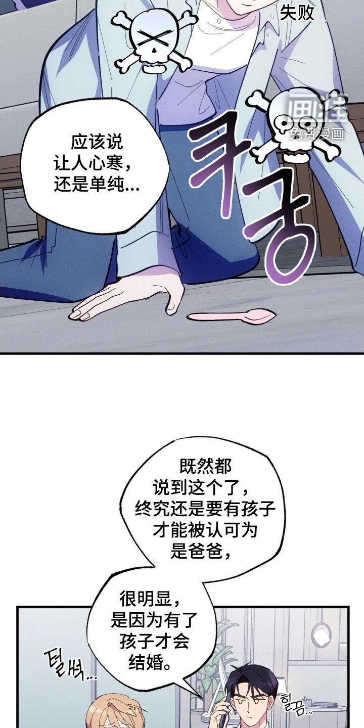 第55章：【第二季】不要想着逃跑
