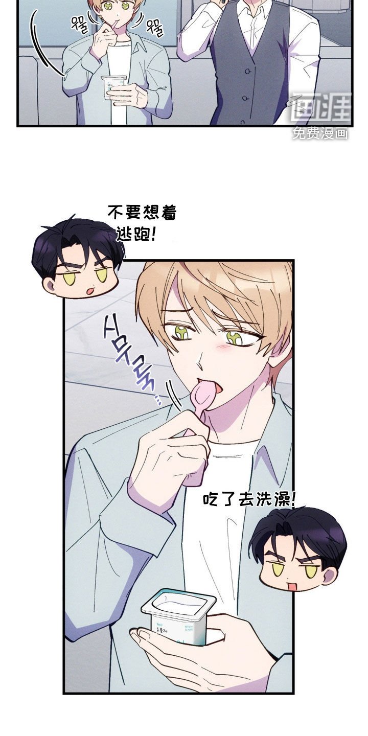 第55章：【第二季】不要想着逃跑