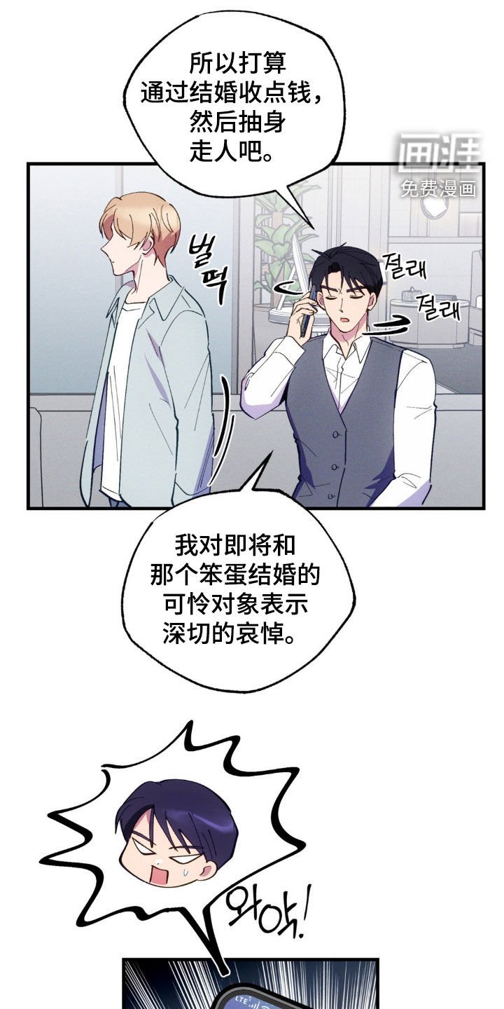第55章：【第二季】不要想着逃跑