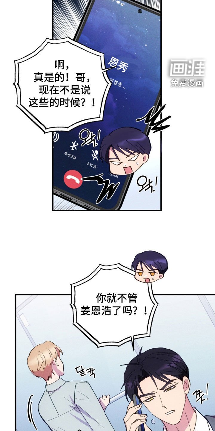 第55章：【第二季】不要想着逃跑