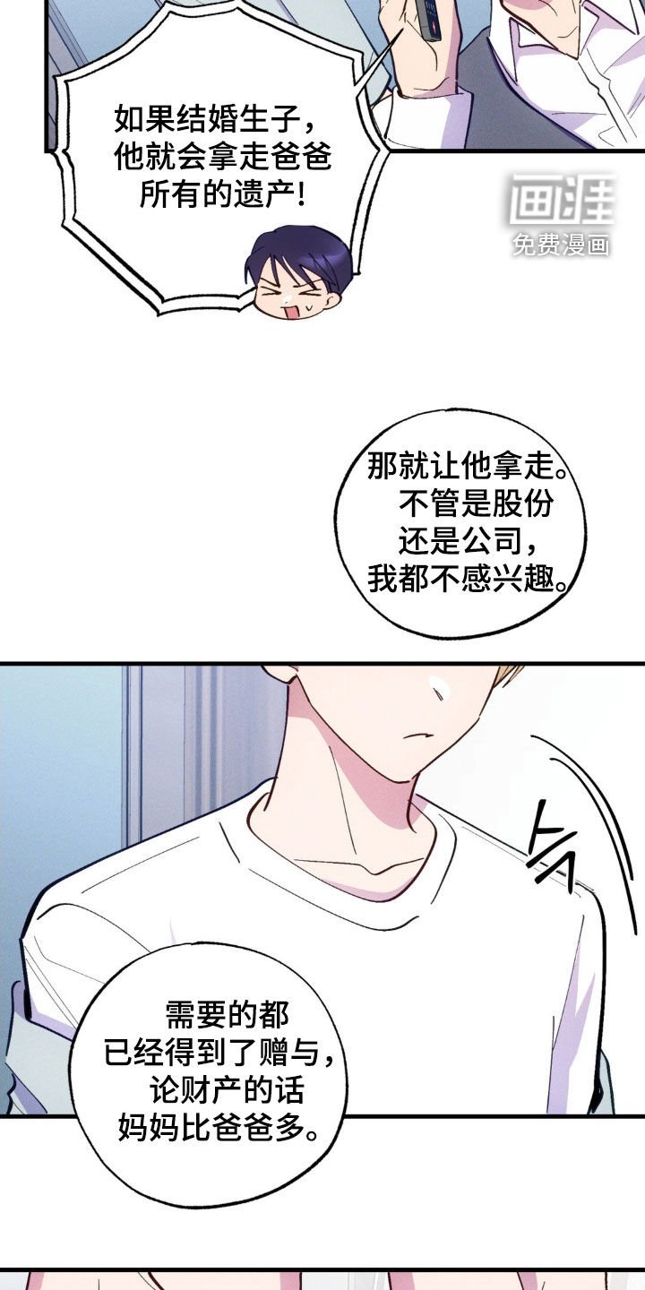 第55章：【第二季】不要想着逃跑