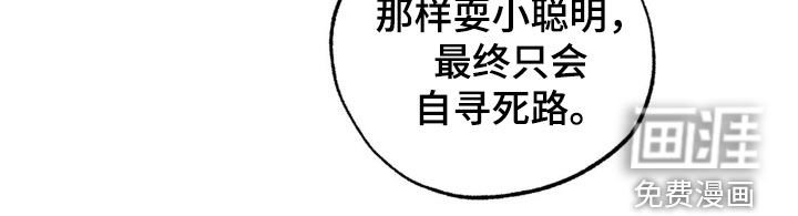 第55章：【第二季】不要想着逃跑