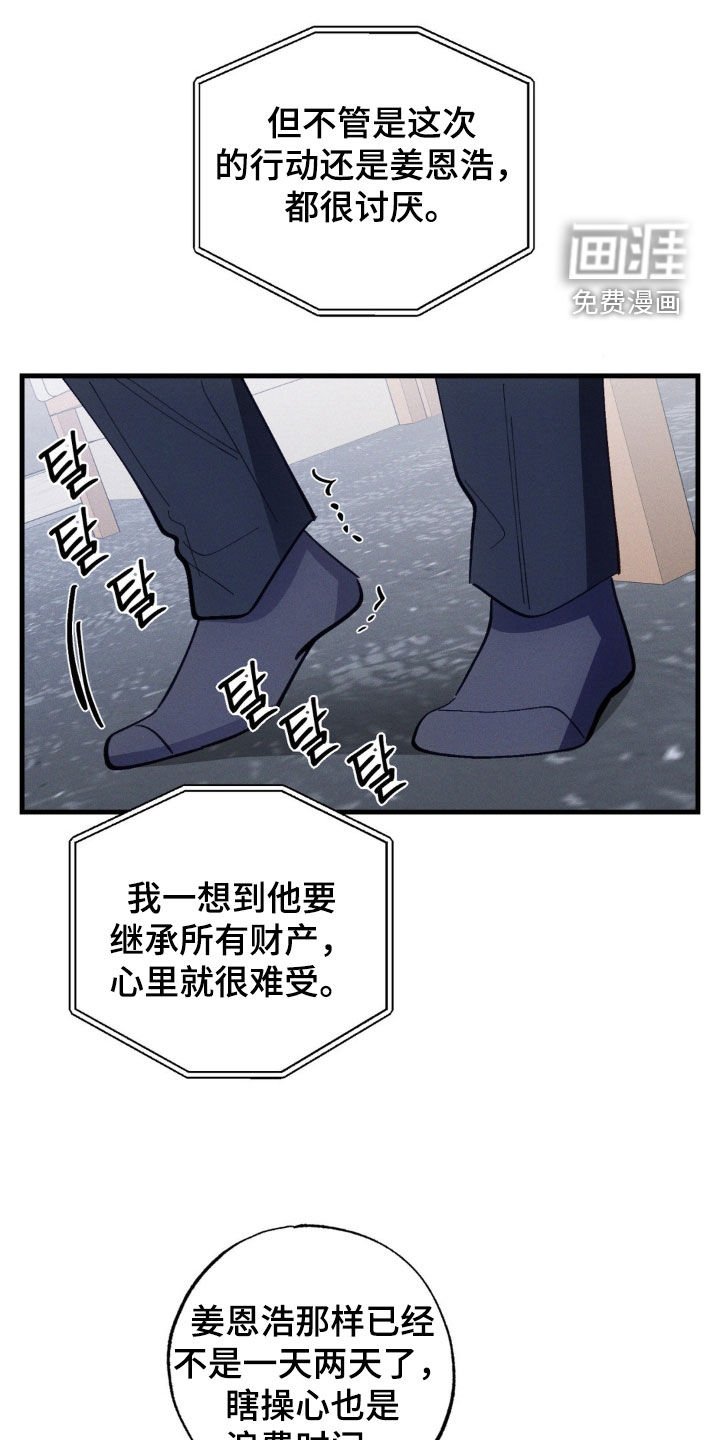 第55章：【第二季】不要想着逃跑