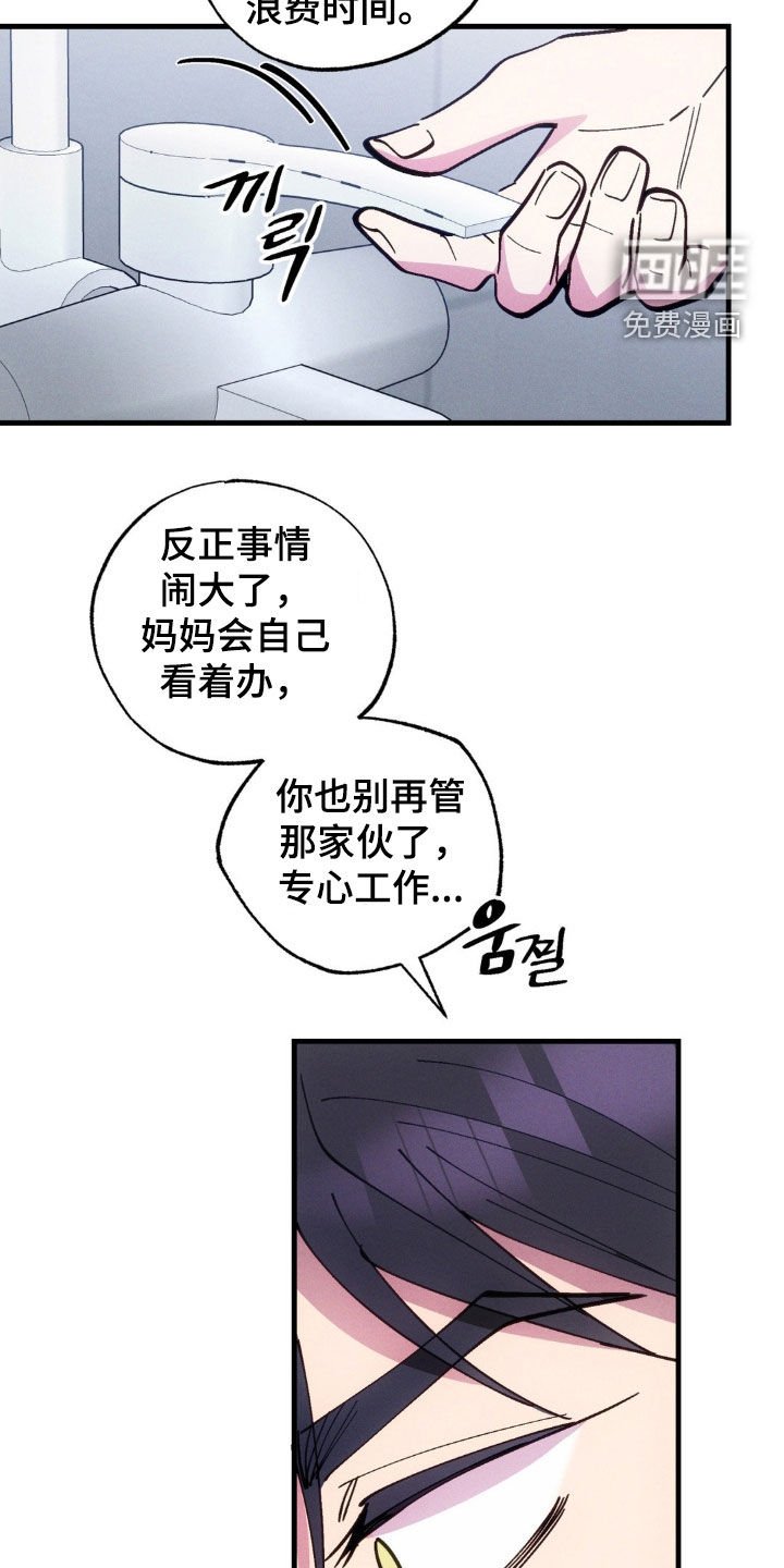 第55章：【第二季】不要想着逃跑
